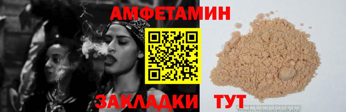 Зерноград  АМФЕТАМИН 98%  АМФЕТАМИН  Вход с VPN 