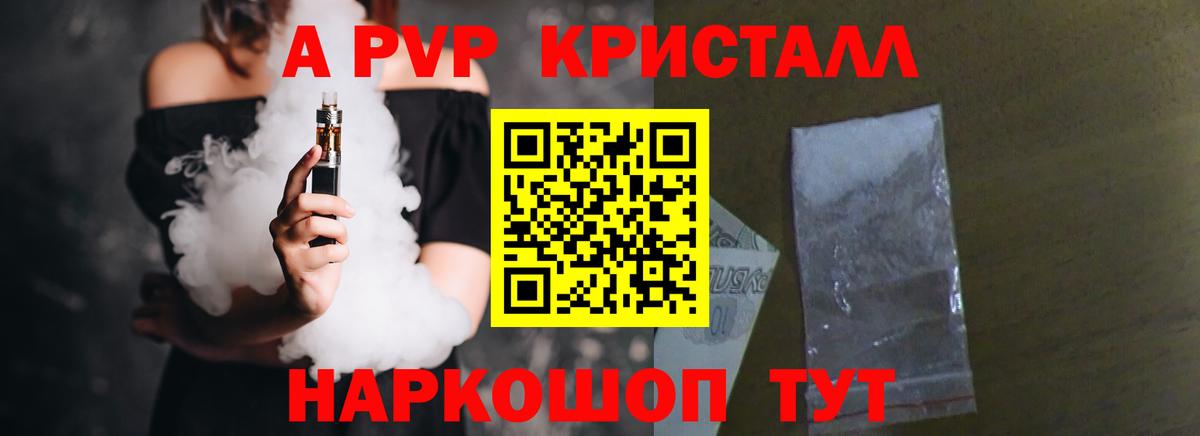 А ПВП крисы CK Зерноград