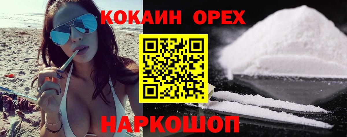 Cocaine 99% Зерноград