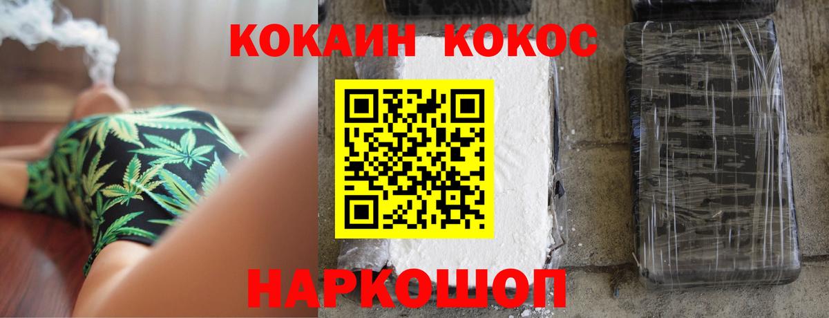 КОКАИН Перу  Вход с VPN  Кокаин  Зерноград 