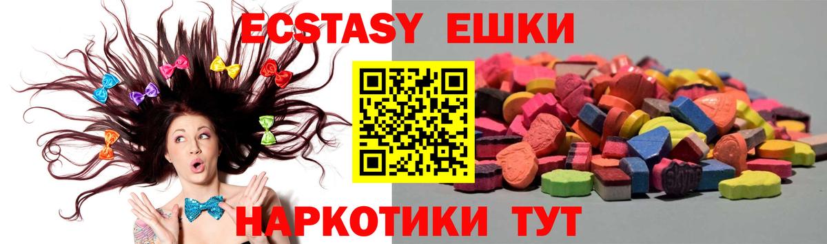 Экстази  Вход с VPN  Зерноград  Экстази ешки 