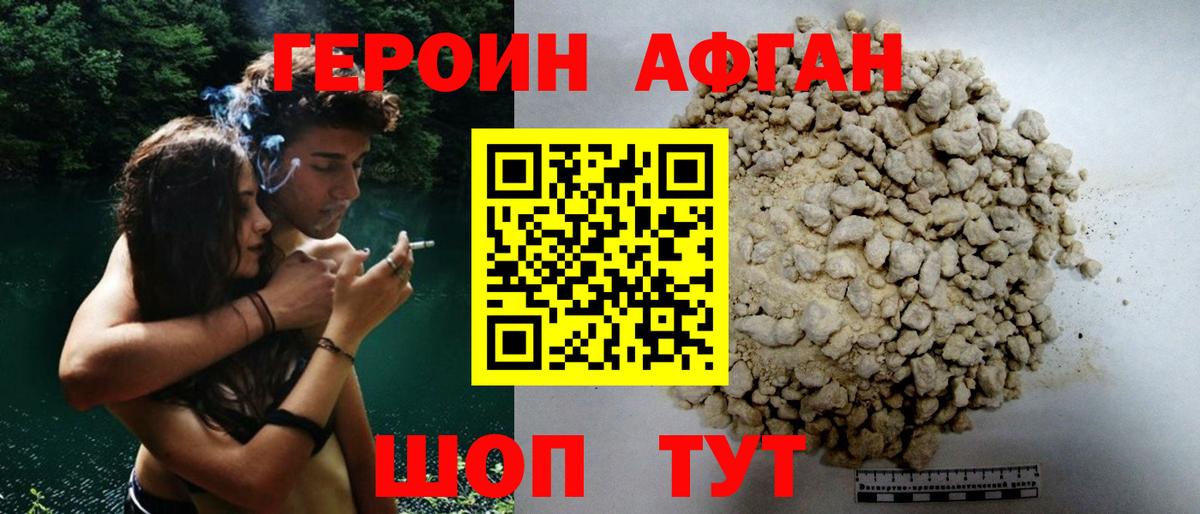 Зерноград  ГЕРОИН VHQ  Вход с VPN 