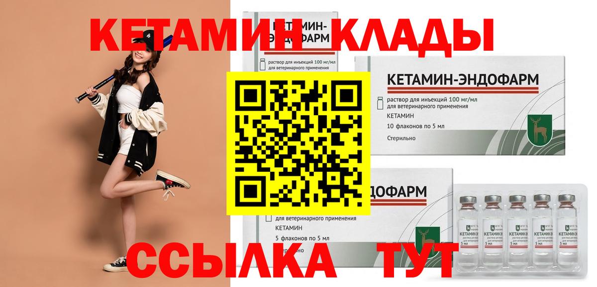Зерноград  КЕТАМИН ketamine  КЕТАМИН ketamine  Вход с VPN 