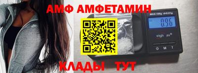 амф Ливны
