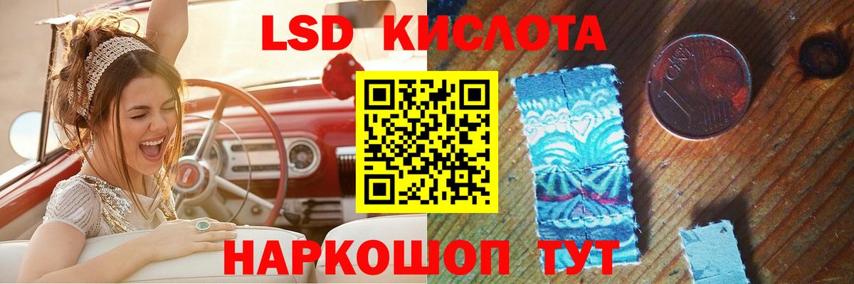 LSD-25 экстази ecstasy Зерноград