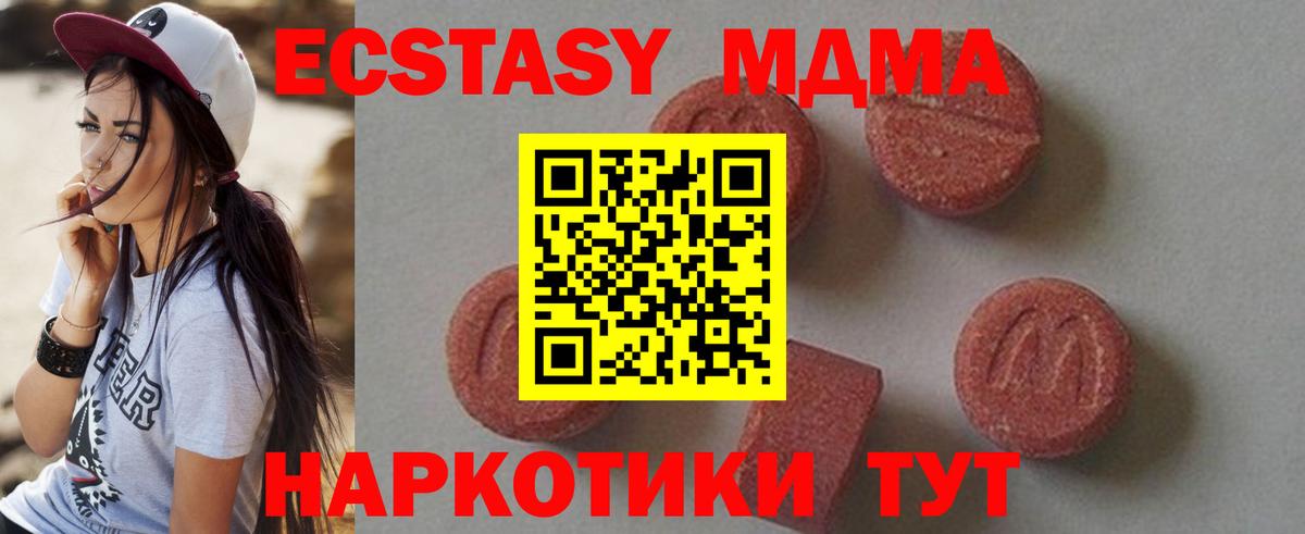 Зерноград  MDMA кристаллы  MDMA  Вход с VPN  MDMA Molly 