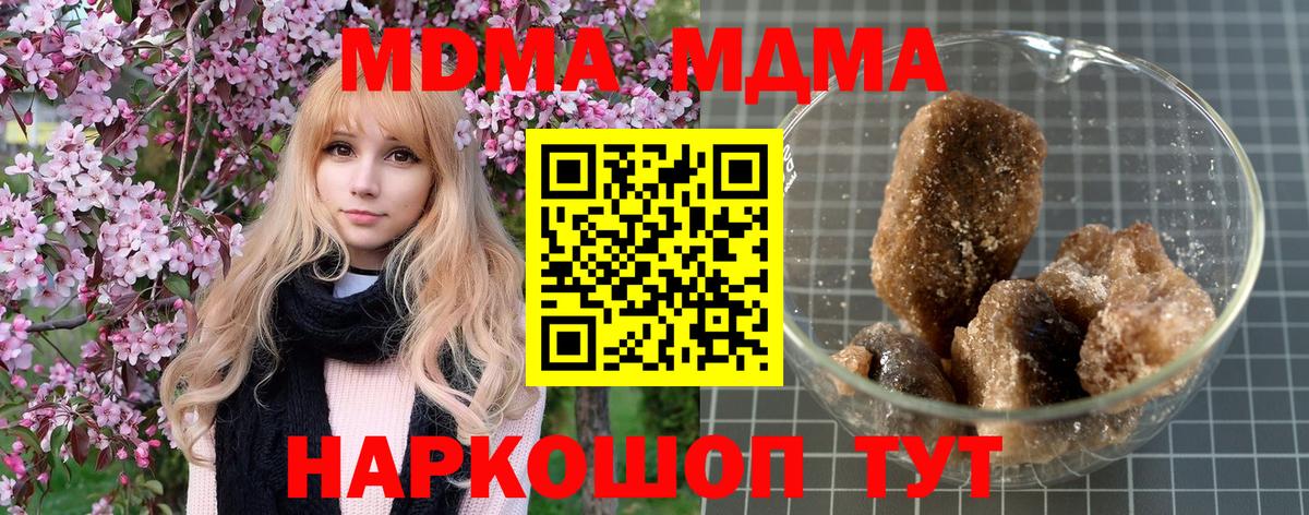 MDMA crystal Зерноград