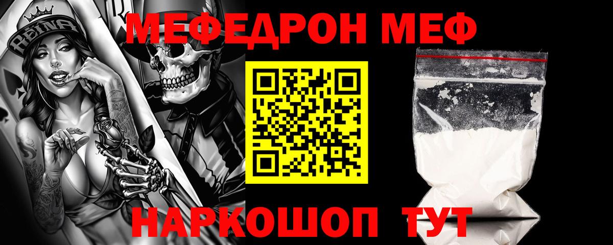 Мефедрон  Вход с VPN  Зерноград  Меф 4 MMC  Меф VHQ 