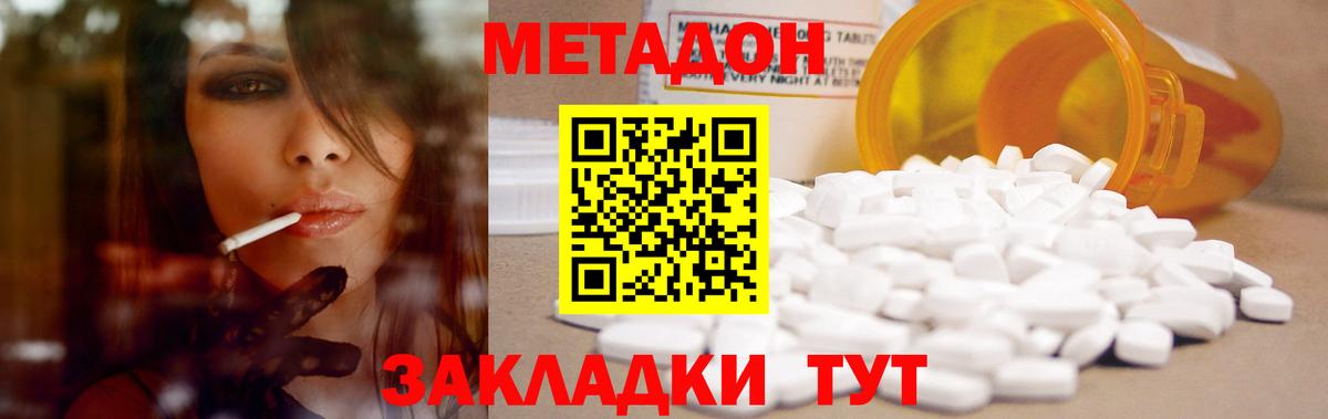 Зерноград  МЕТАДОН VHQ  гидра зеркало  Вход с VPN 
