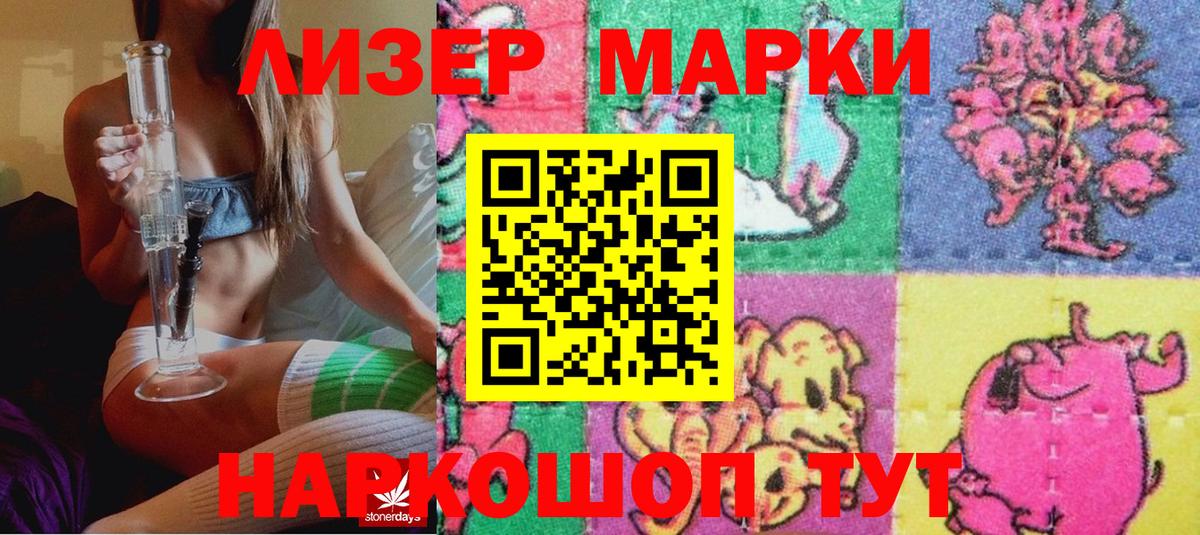 Марки N-bome 1,8мг Зерноград