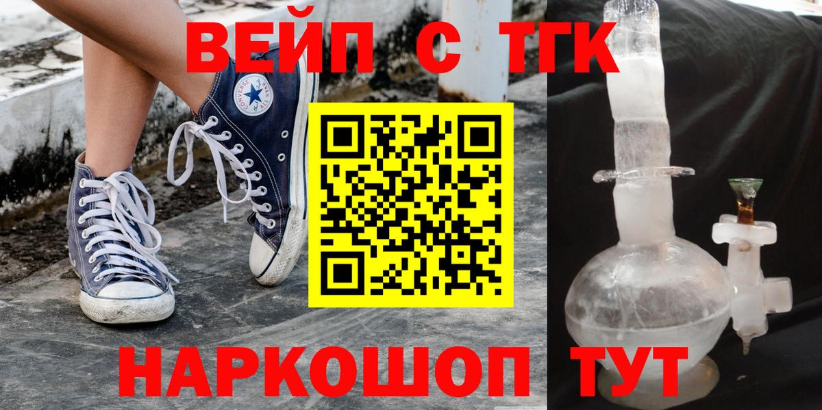 Дистиллят ТГК THC oil Зерноград